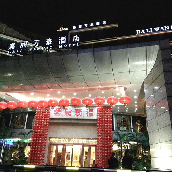 珠海萬豪酒店
