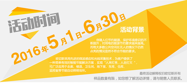 歐切斯贈(zèng)送樣品