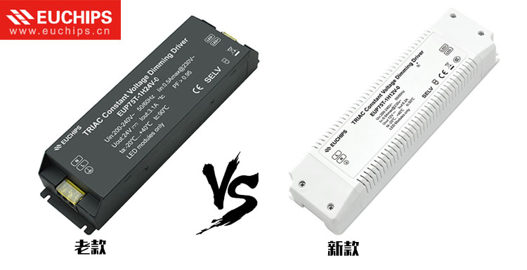 可控硅調(diào)光電源對(duì)比